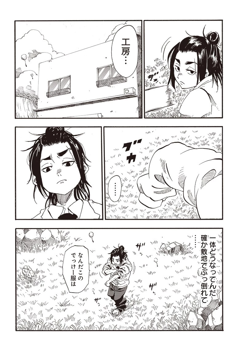 グランドワーフ〜町工職人、匠の技で異世界無双〜 第1話 - 18