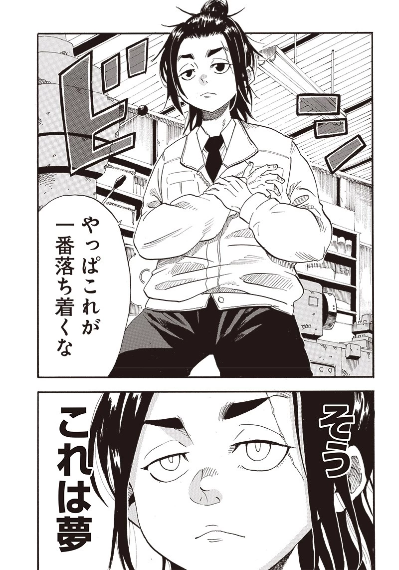 グランドワーフ〜町工職人、匠の技で異世界無双〜 第1話 - 23