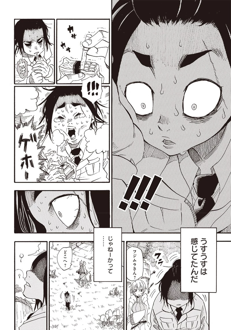 グランドワーフ〜町工職人、匠の技で異世界無双〜 第1話 - 30