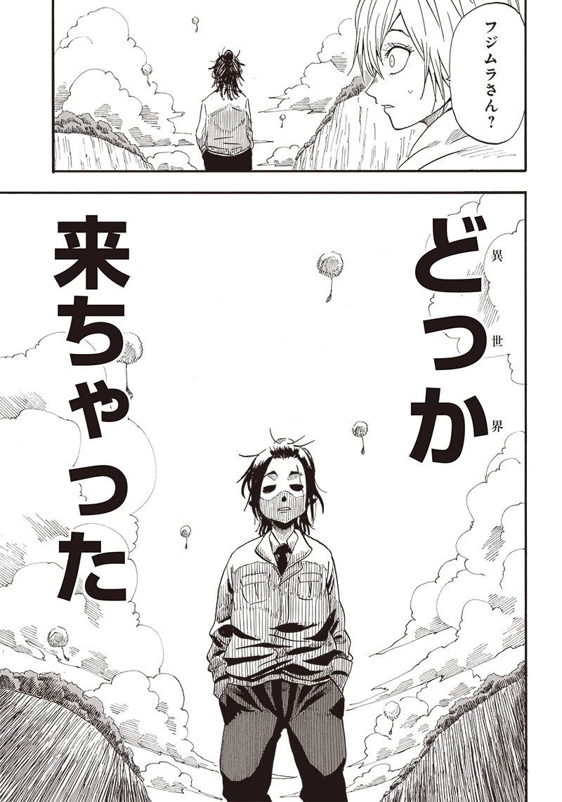 グランドワーフ〜町工職人、匠の技で異世界無双〜 第1話 - 31
