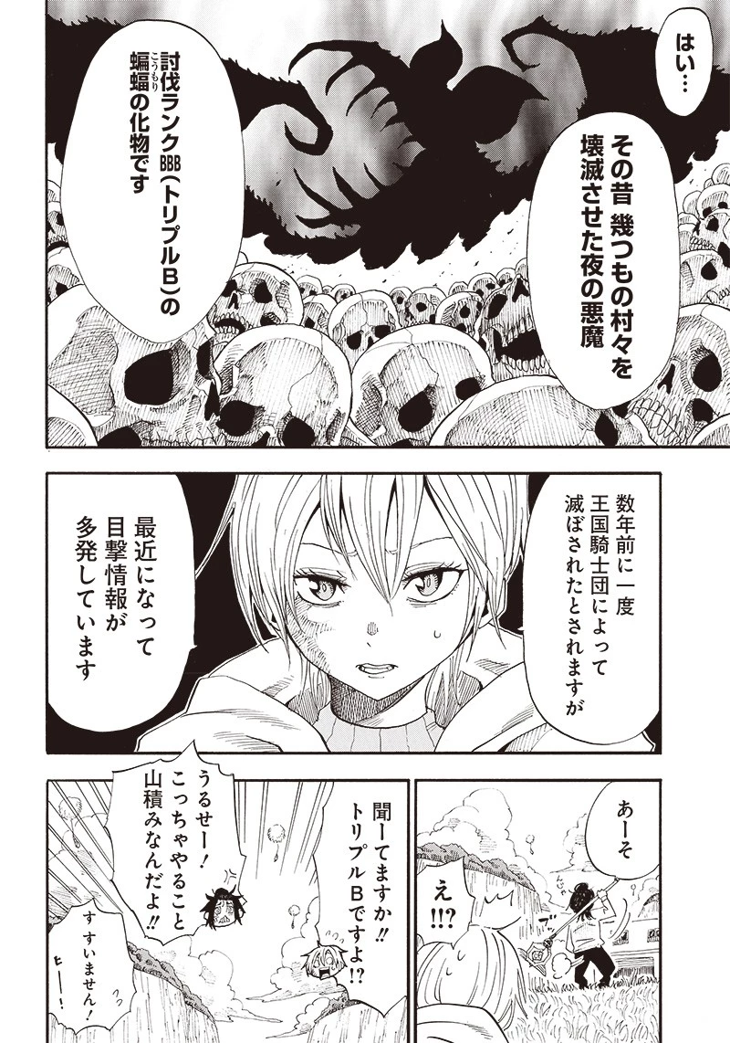 グランドワーフ〜町工職人、匠の技で異世界無双〜 第1話 - 36