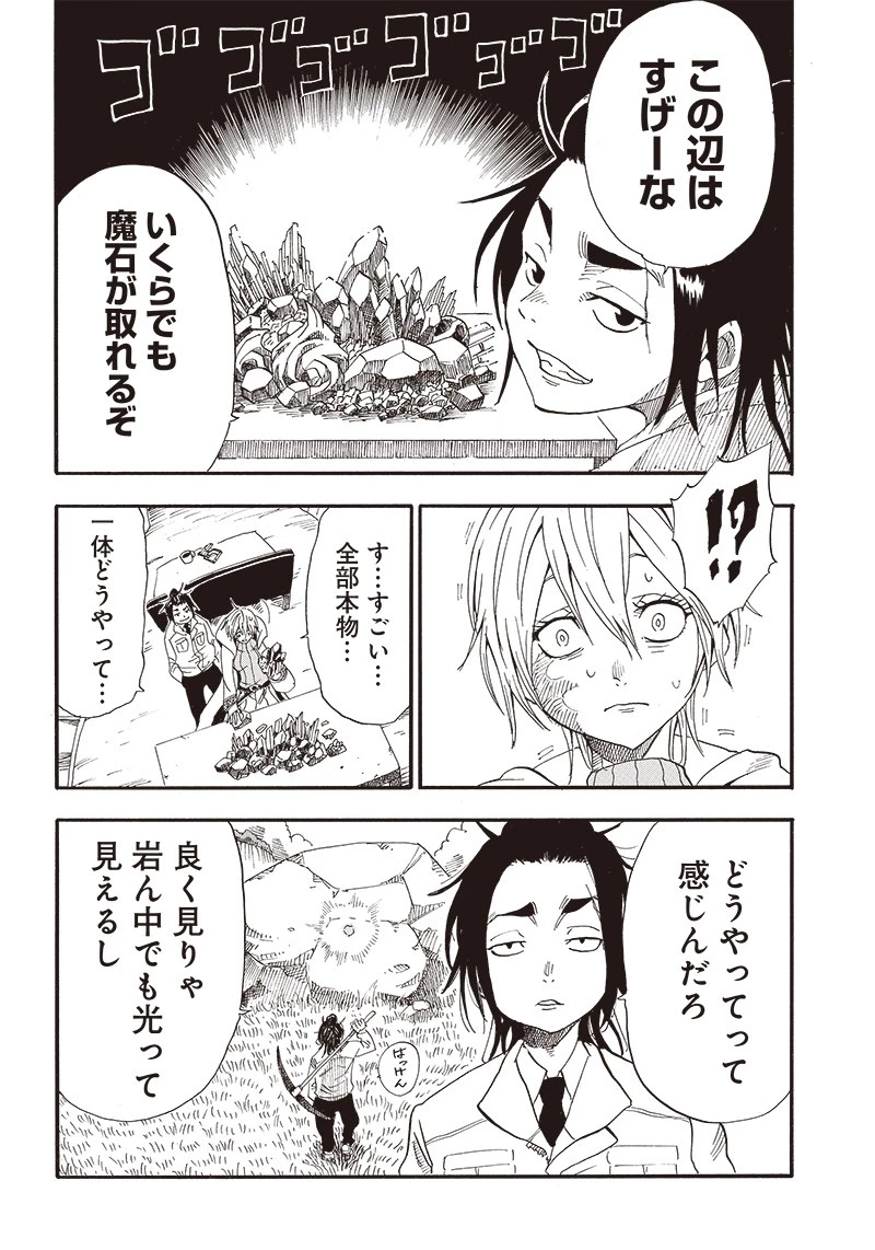 グランドワーフ〜町工職人、匠の技で異世界無双〜 第1話 - 50