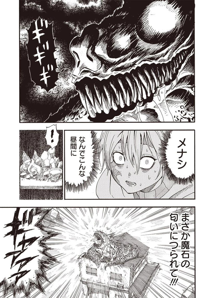グランドワーフ〜町工職人、匠の技で異世界無双〜 第1話 - 55