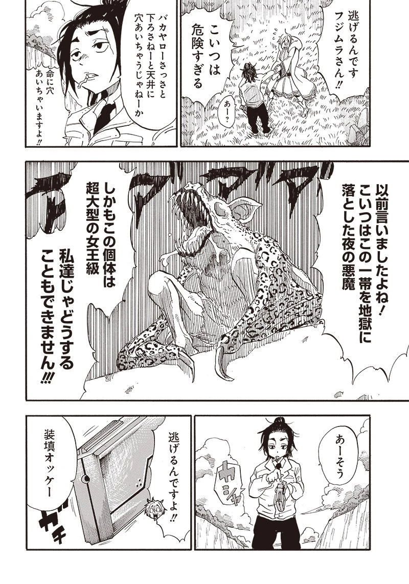 グランドワーフ〜町工職人、匠の技で異世界無双〜 第1話 - 56