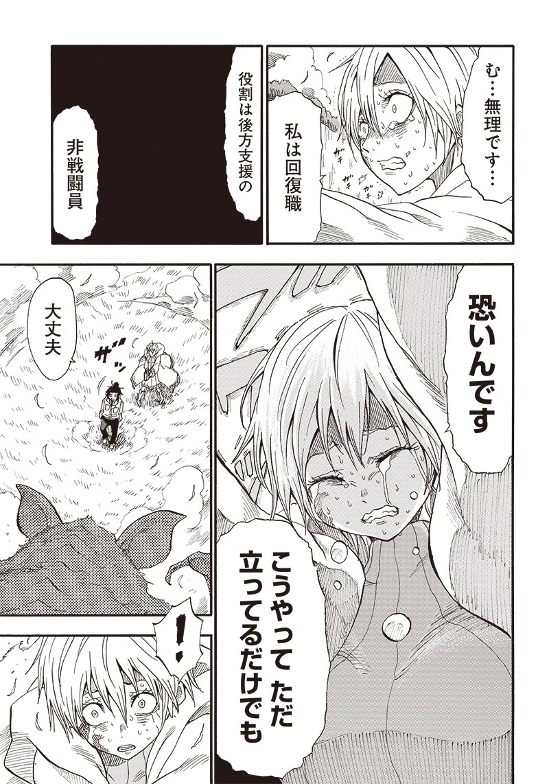 グランドワーフ〜町工職人、匠の技で異世界無双〜 第1話 - 59