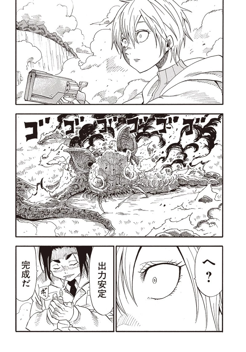 グランドワーフ〜町工職人、匠の技で異世界無双〜 第1話 - 66
