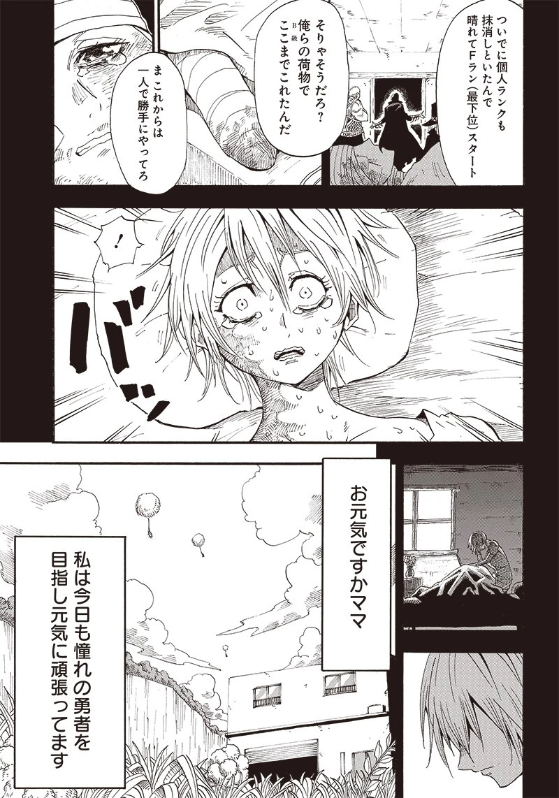 グランドワーフ〜町工職人、匠の技で異世界無双〜 第2話 - 5