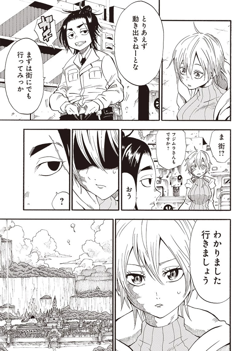 グランドワーフ〜町工職人、匠の技で異世界無双〜 第2話 - 11