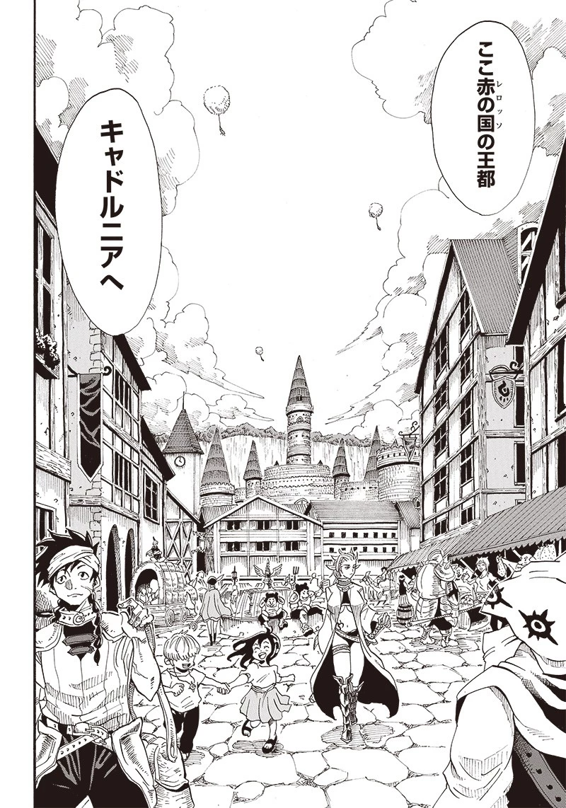 グランドワーフ〜町工職人、匠の技で異世界無双〜 第2話 - 12