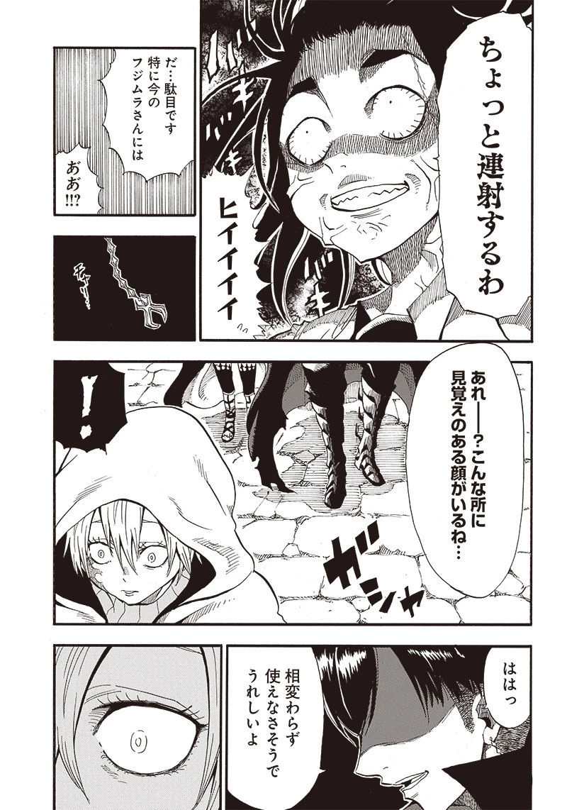 グランドワーフ〜町工職人、匠の技で異世界無双〜 第2話 - 23