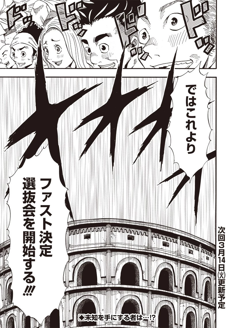 グランドワーフ〜町工職人、匠の技で異世界無双〜 第2話 - 33