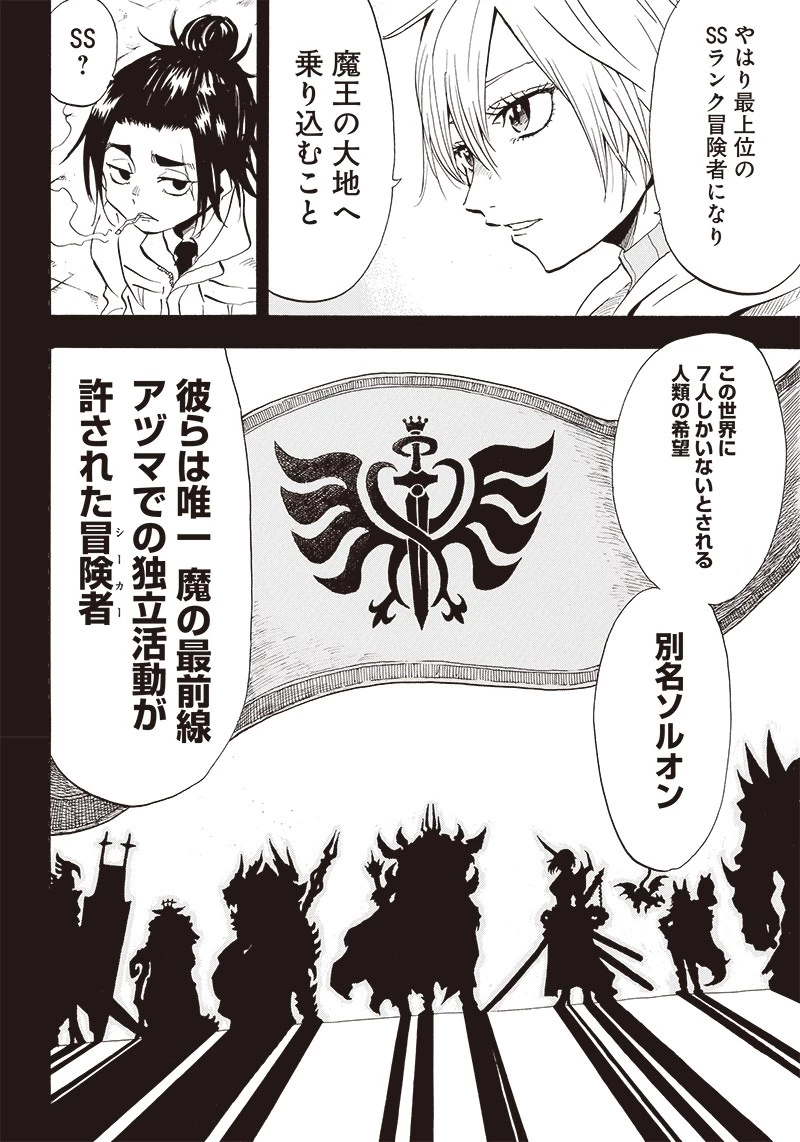 グランドワーフ〜町工職人、匠の技で異世界無双〜 第3話 - 2