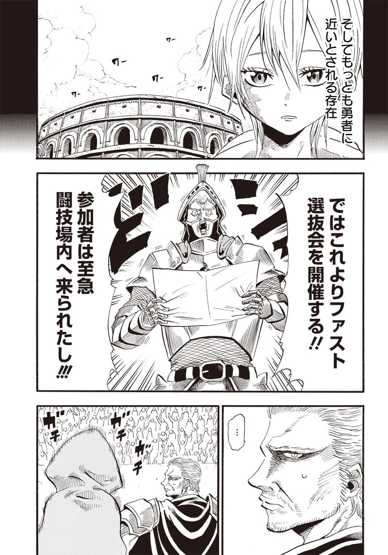 グランドワーフ〜町工職人、匠の技で異世界無双〜 第3話 - 3