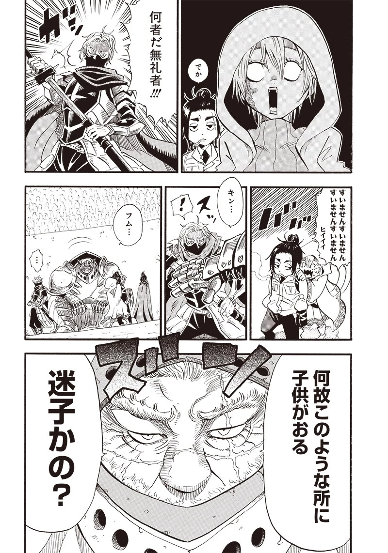 グランドワーフ〜町工職人、匠の技で異世界無双〜 第3話 - 6