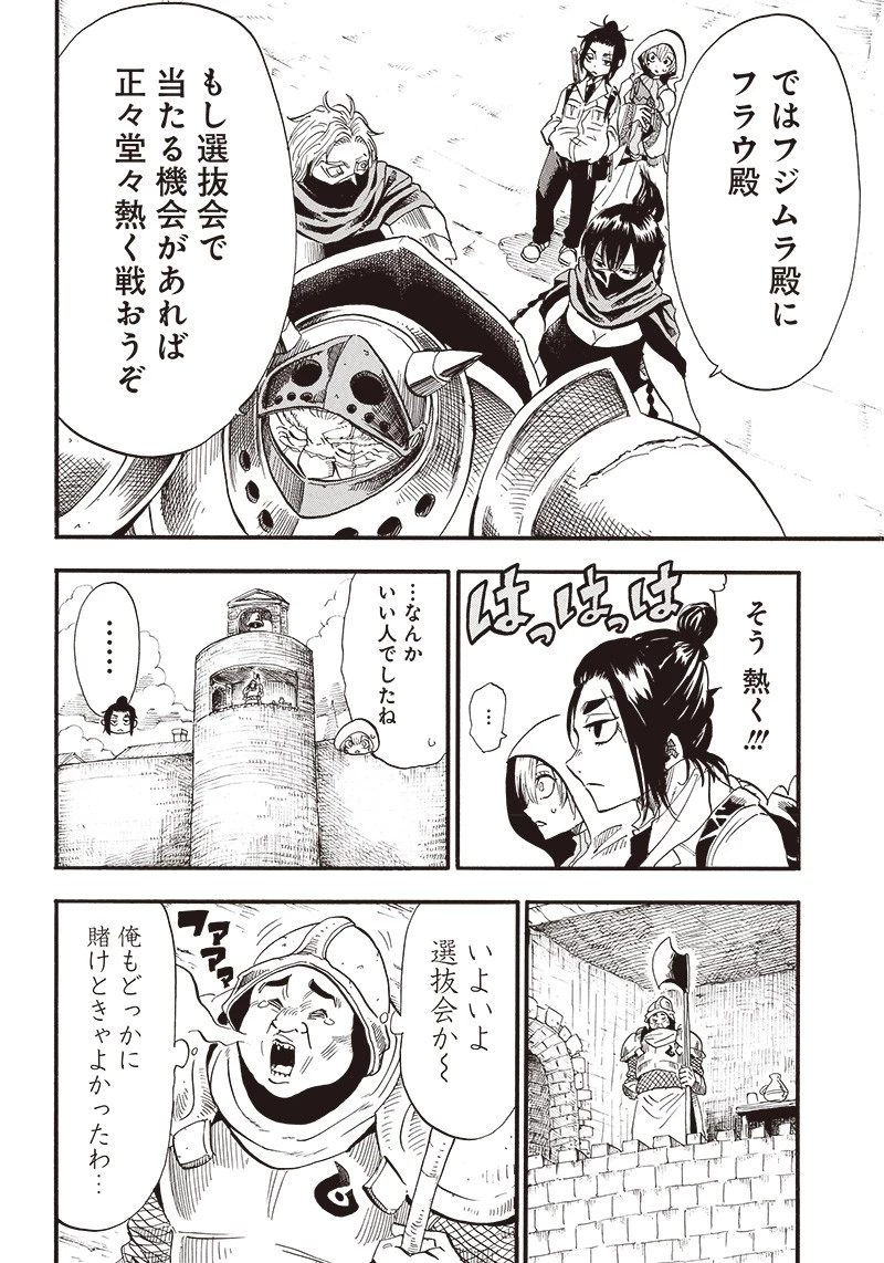 グランドワーフ〜町工職人、匠の技で異世界無双〜 第3話 - 10