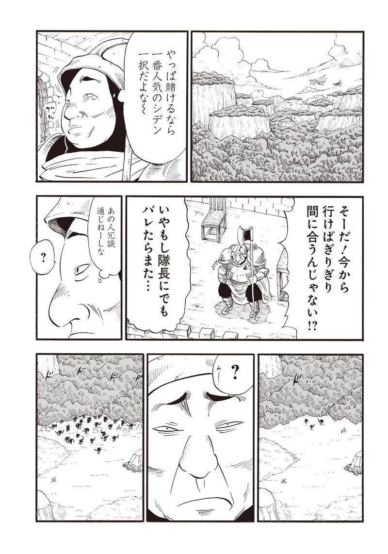 グランドワーフ〜町工職人、匠の技で異世界無双〜 第3話 - 11