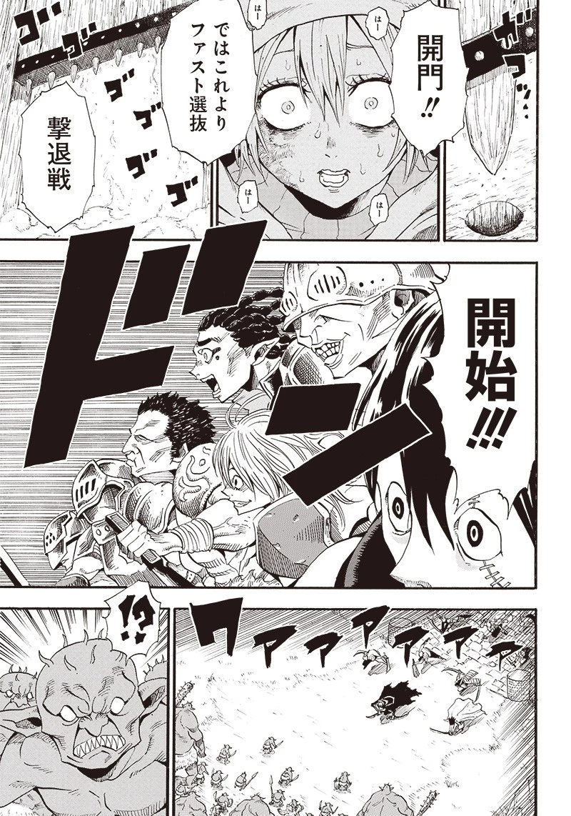 グランドワーフ〜町工職人、匠の技で異世界無双〜 第3話 - 19