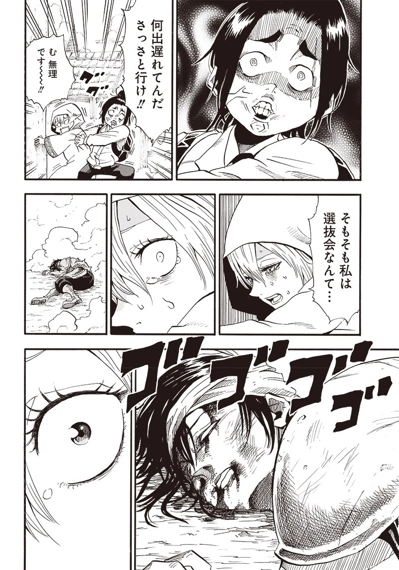 グランドワーフ〜町工職人、匠の技で異世界無双〜 第3話 - 24