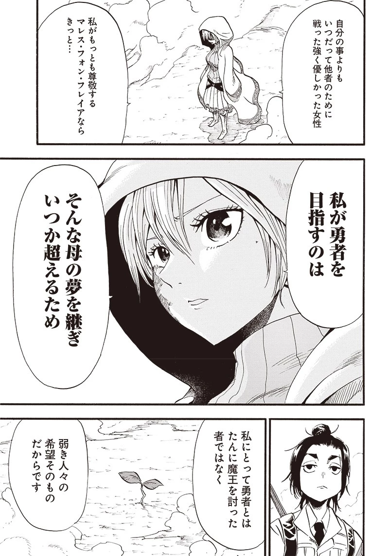グランドワーフ〜町工職人、匠の技で異世界無双〜 第3話 - 29