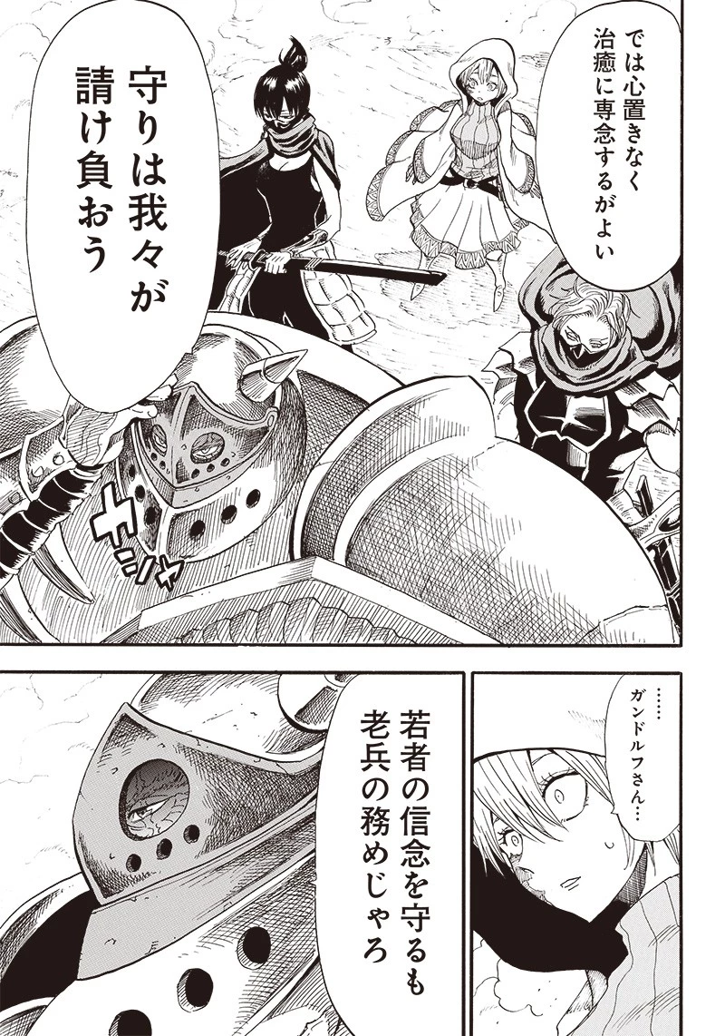 グランドワーフ〜町工職人、匠の技で異世界無双〜 第3話 - 31