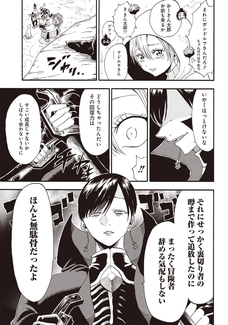 グランドワーフ〜町工職人、匠の技で異世界無双〜 第3話 - 33