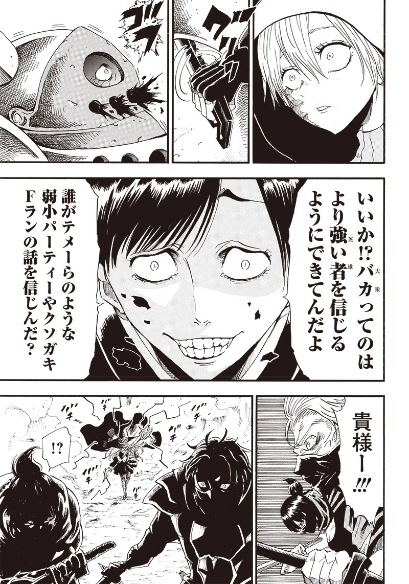 グランドワーフ〜町工職人、匠の技で異世界無双〜 第3話 - 35