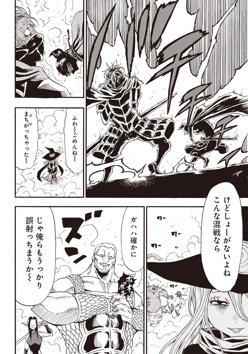 グランドワーフ〜町工職人、匠の技で異世界無双〜 第3話 - 36