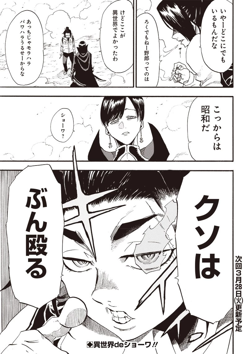 グランドワーフ〜町工職人、匠の技で異世界無双〜 第3話 - 39