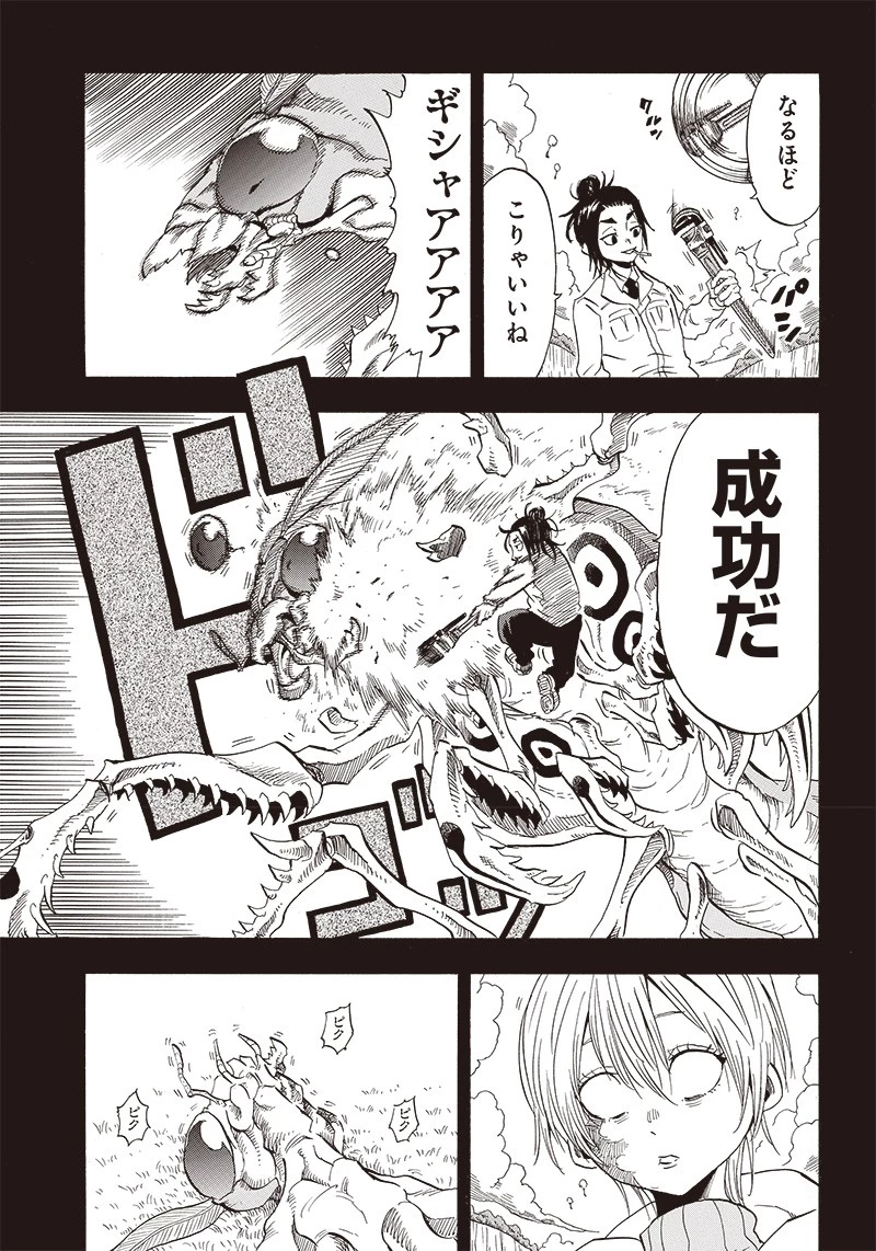 グランドワーフ〜町工職人、匠の技で異世界無双〜 第4話 - 5