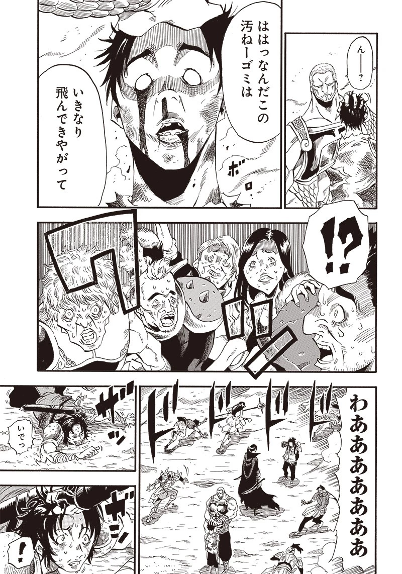 グランドワーフ〜町工職人、匠の技で異世界無双〜 第4話 - 11