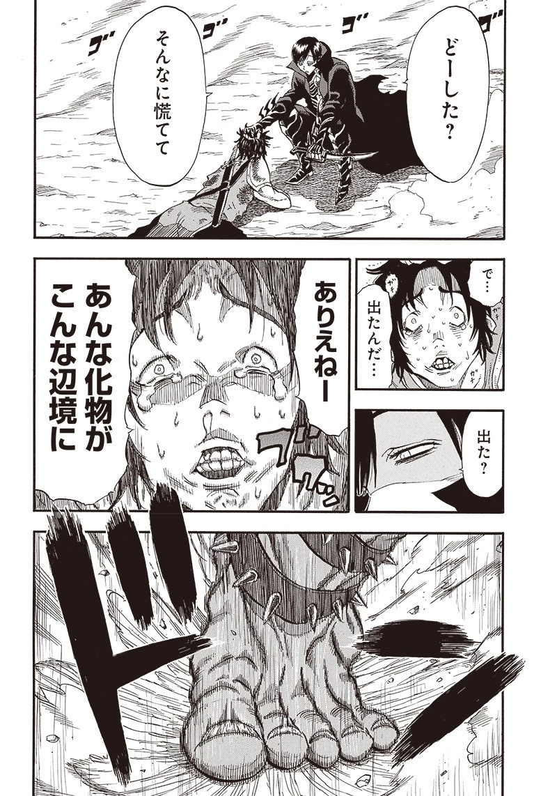グランドワーフ〜町工職人、匠の技で異世界無双〜 第4話 - 12