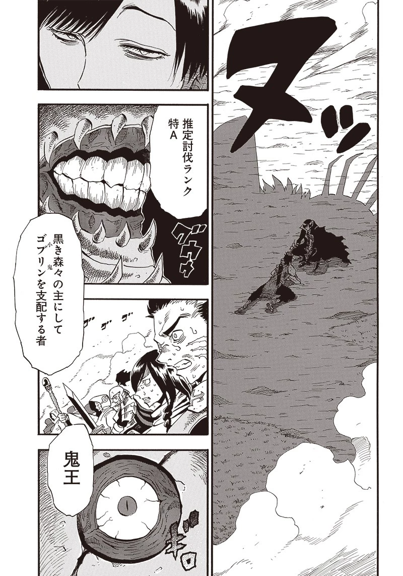 グランドワーフ〜町工職人、匠の技で異世界無双〜 第4話 - 13