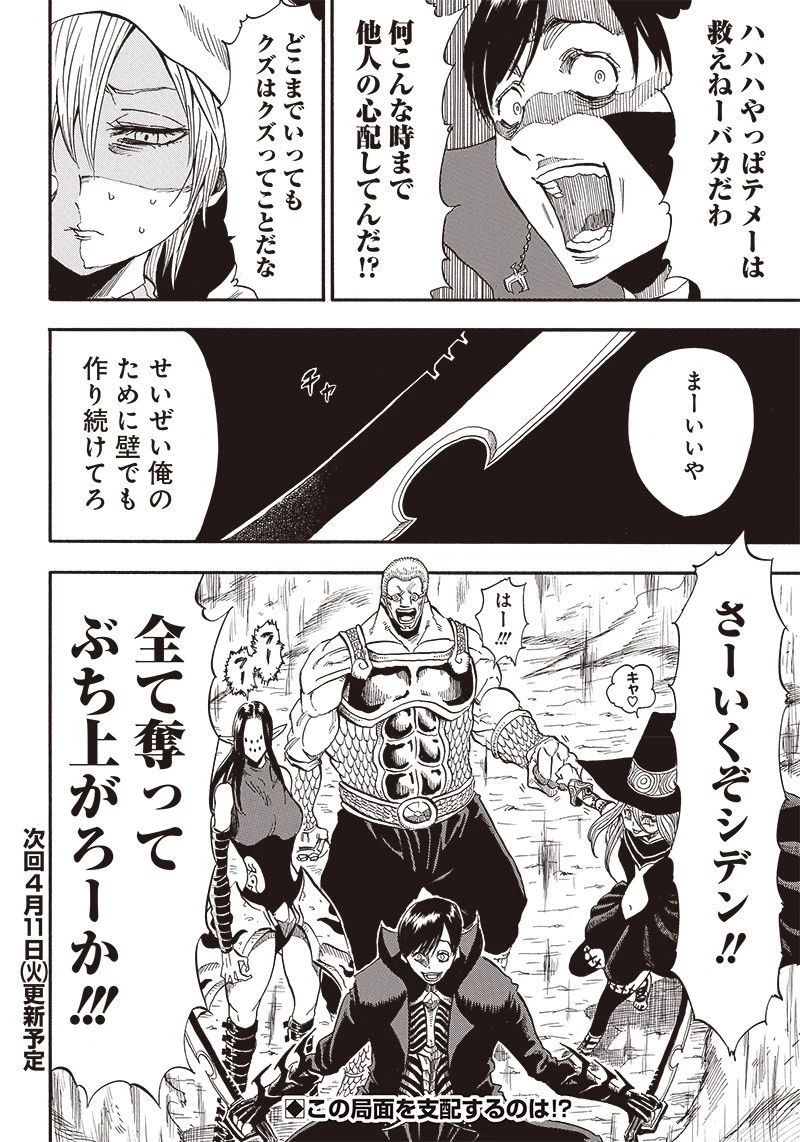 グランドワーフ〜町工職人、匠の技で異世界無双〜 第4話 - 20