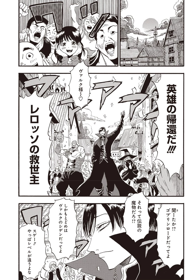 グランドワーフ〜町工職人、匠の技で異世界無双〜 第5話 - 7
