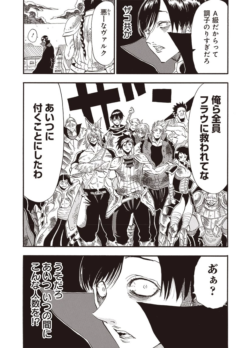 グランドワーフ〜町工職人、匠の技で異世界無双〜 第5話 - 11