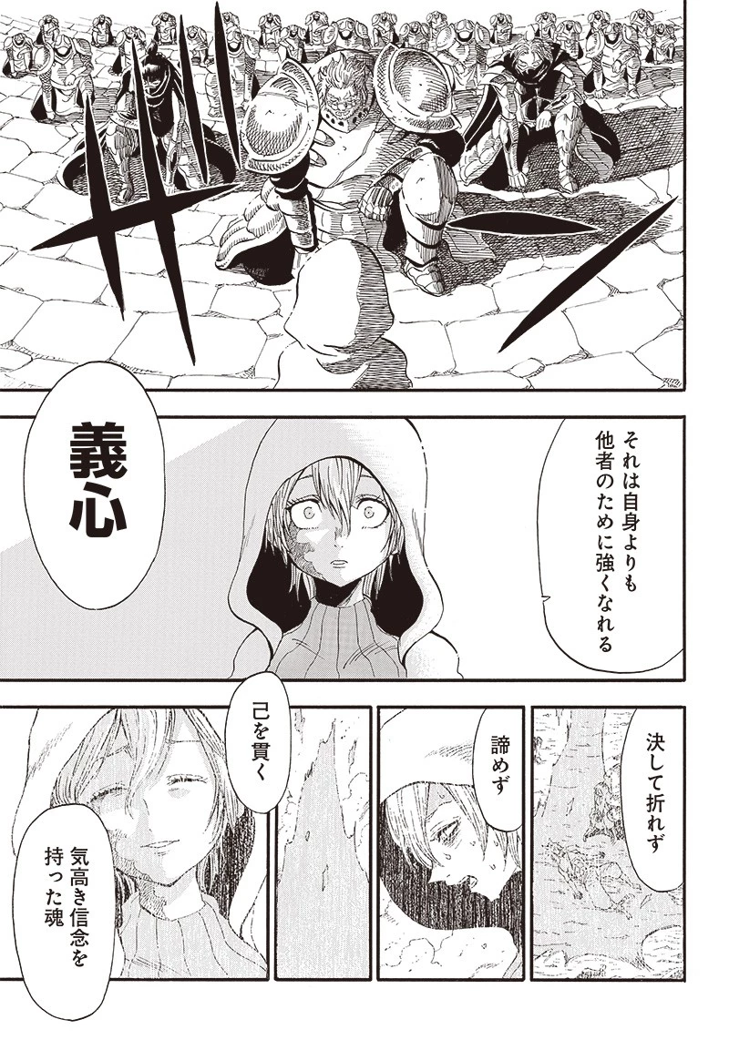 グランドワーフ〜町工職人、匠の技で異世界無双〜 第5話 - 17