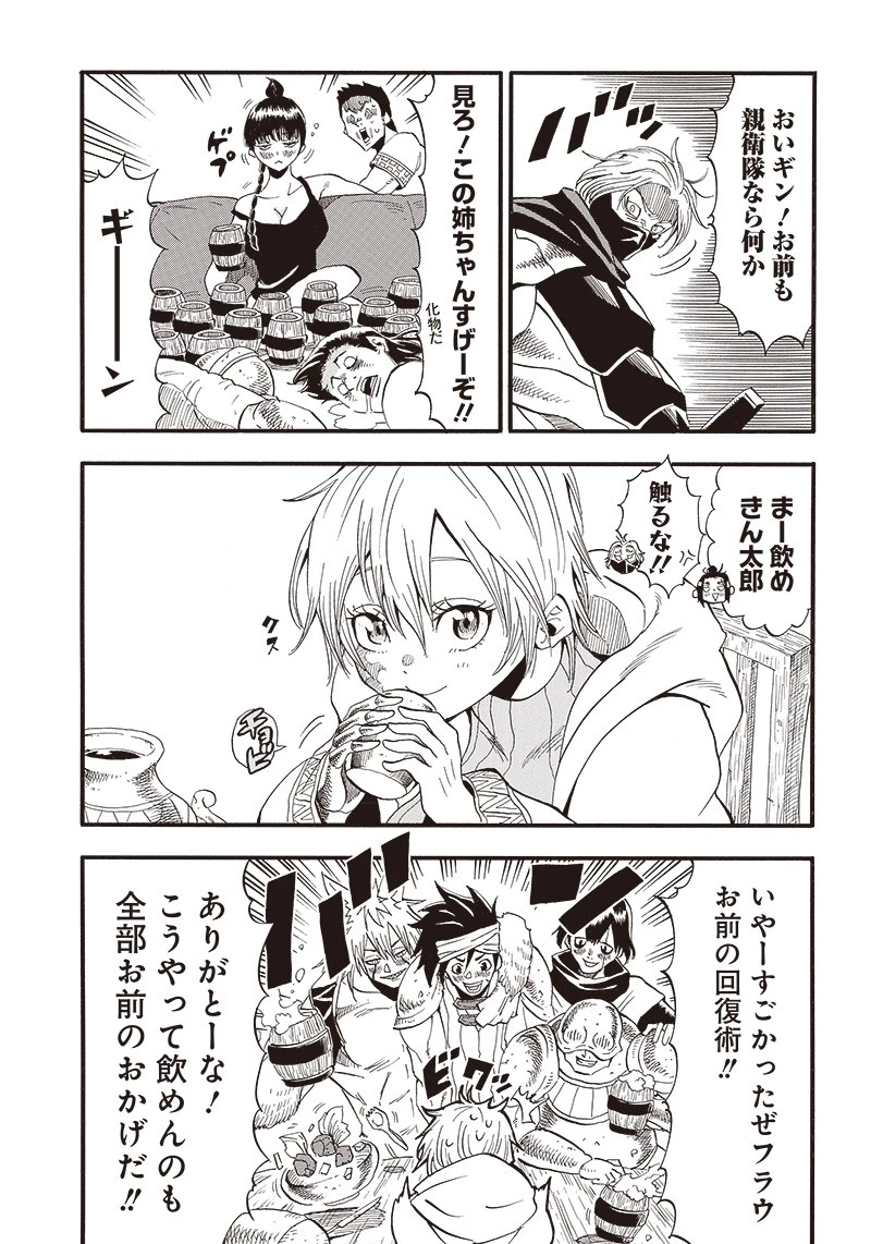 グランドワーフ〜町工職人、匠の技で異世界無双〜 第6話 - 3