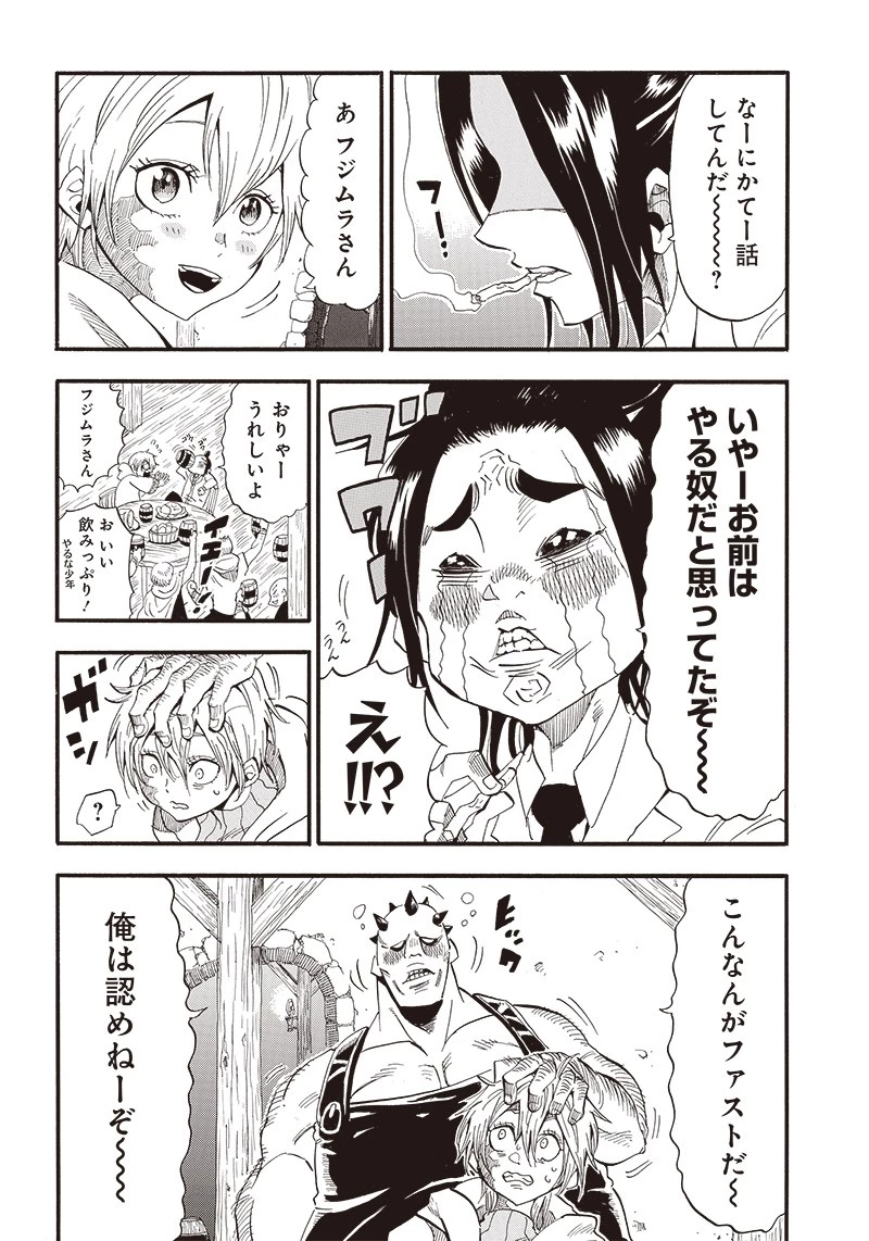 グランドワーフ〜町工職人、匠の技で異世界無双〜 第6話 - 6