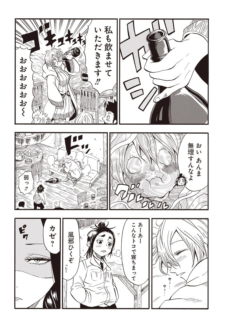 グランドワーフ〜町工職人、匠の技で異世界無双〜 第6話 - 14