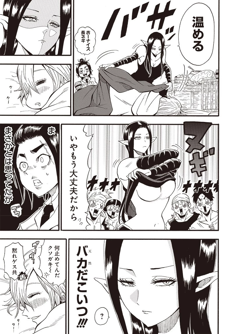 グランドワーフ〜町工職人、匠の技で異世界無双〜 第6話 - 15