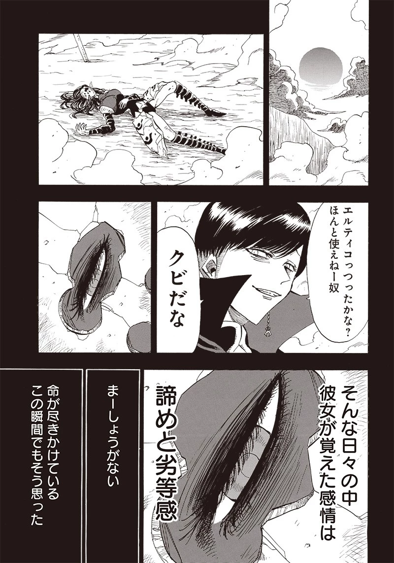 グランドワーフ〜町工職人、匠の技で異世界無双〜 第7話 - 3