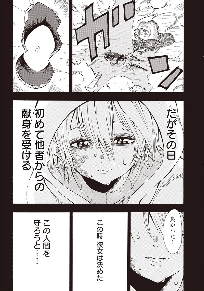 グランドワーフ〜町工職人、匠の技で異世界無双〜 第7話 - 4