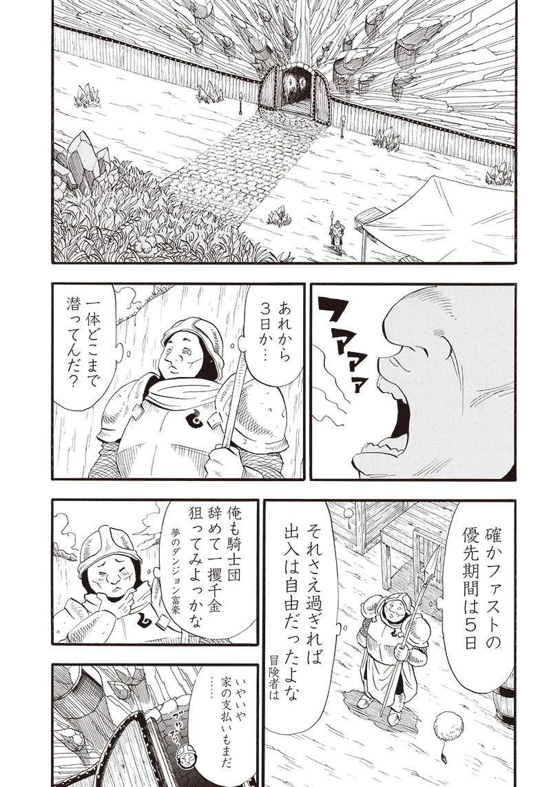 グランドワーフ〜町工職人、匠の技で異世界無双〜 第7話 - 5