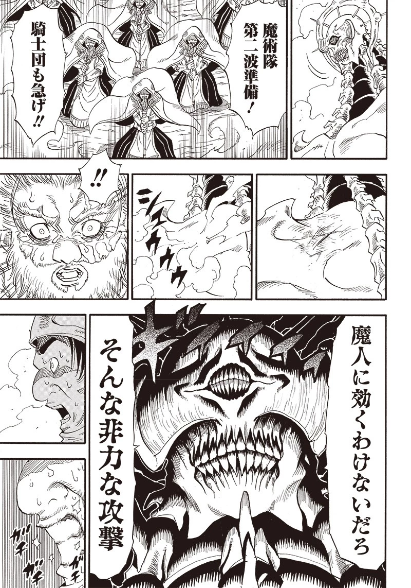 グランドワーフ〜町工職人、匠の技で異世界無双〜 第8話 - 5