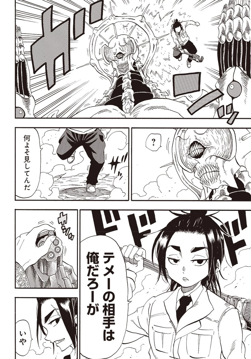 グランドワーフ〜町工職人、匠の技で異世界無双〜 第8話 - 8