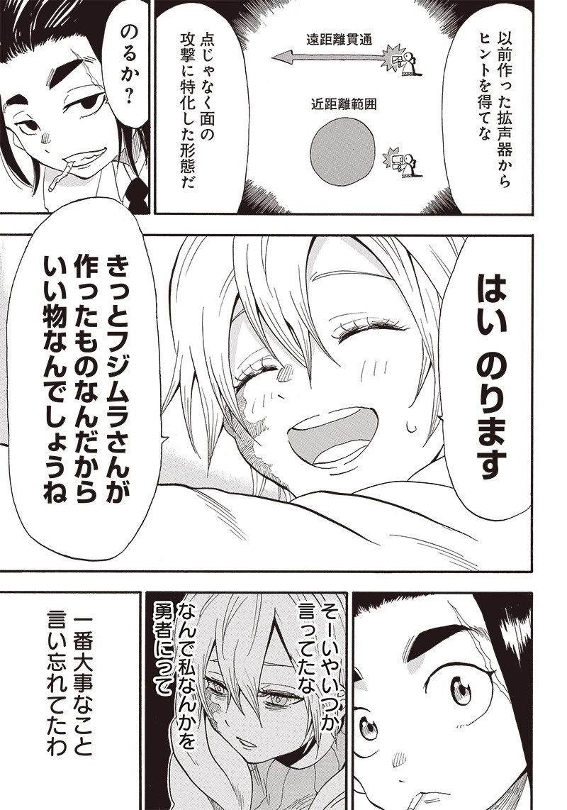 グランドワーフ〜町工職人、匠の技で異世界無双〜 第8話 - 13