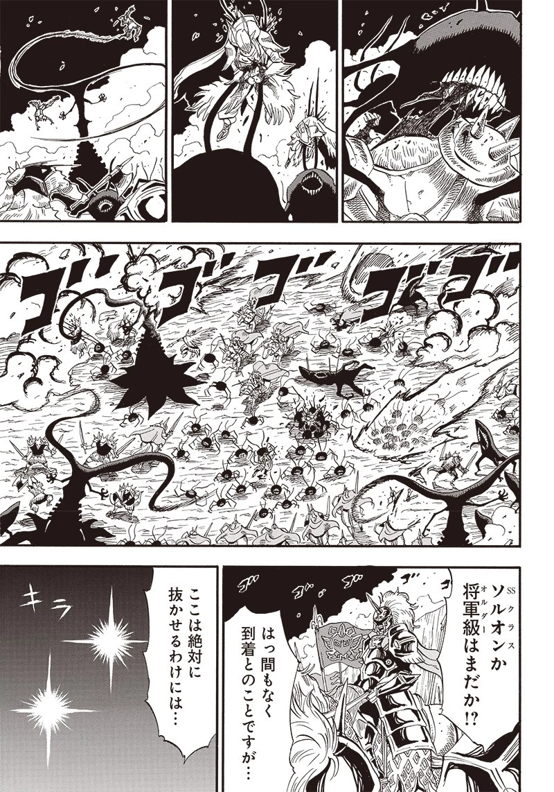 グランドワーフ〜町工職人、匠の技で異世界無双〜 第9話 - 5