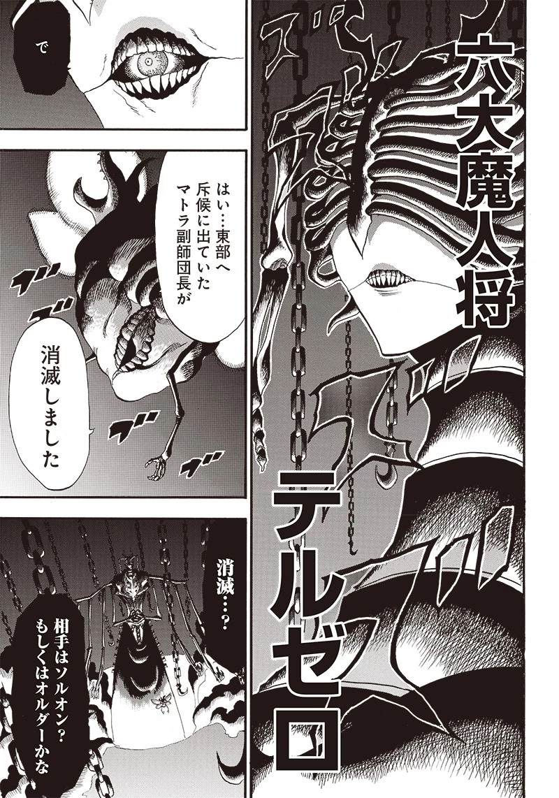 グランドワーフ〜町工職人、匠の技で異世界無双〜 第9話 - 11