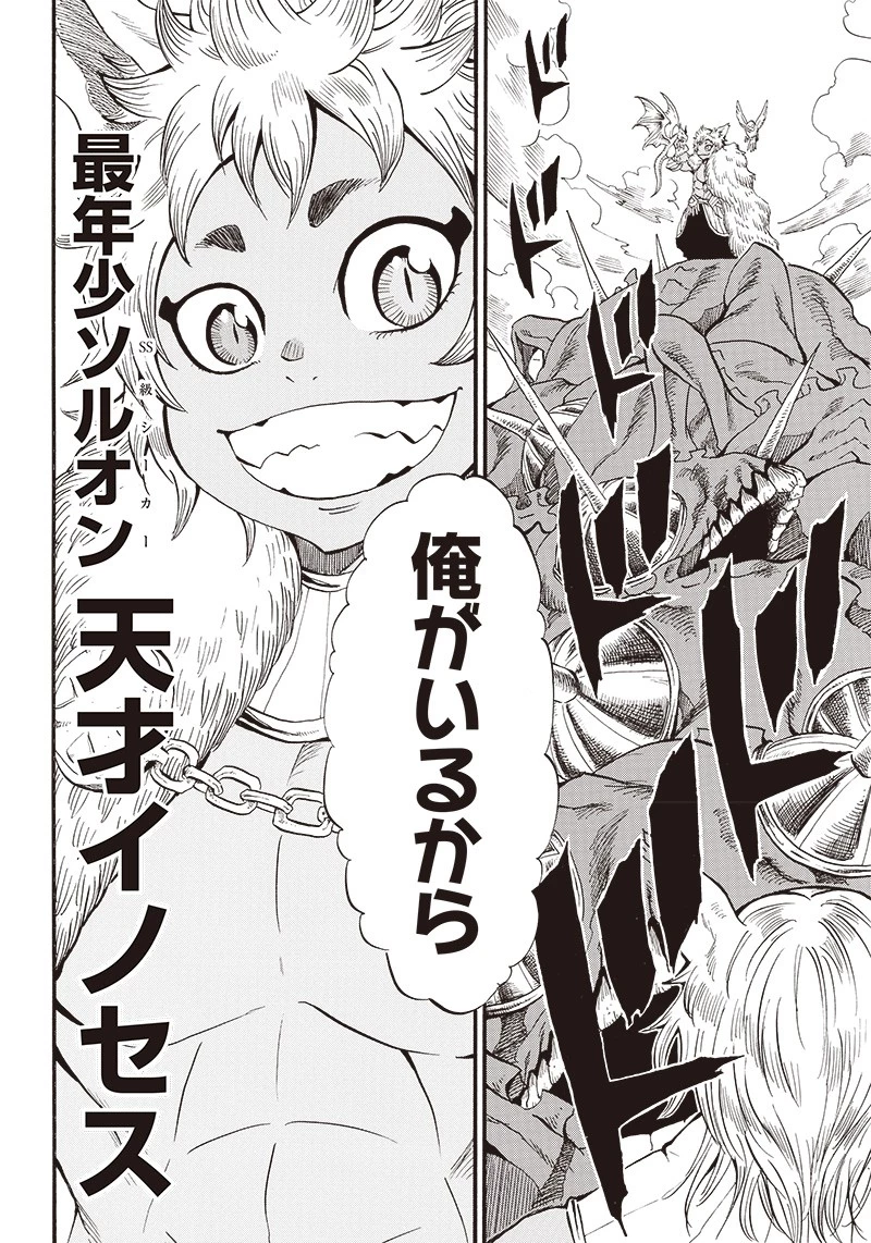 グランドワーフ〜町工職人、匠の技で異世界無双〜 第9話 - 14