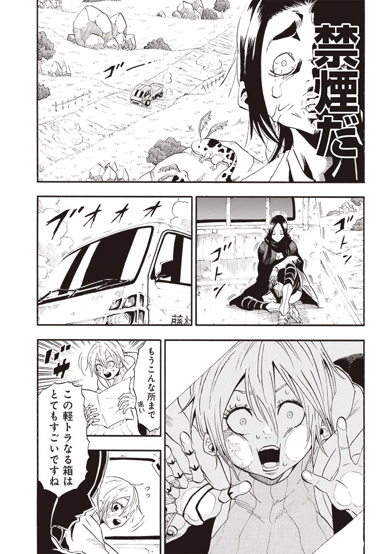 グランドワーフ〜町工職人、匠の技で異世界無双〜 第10話 - 3